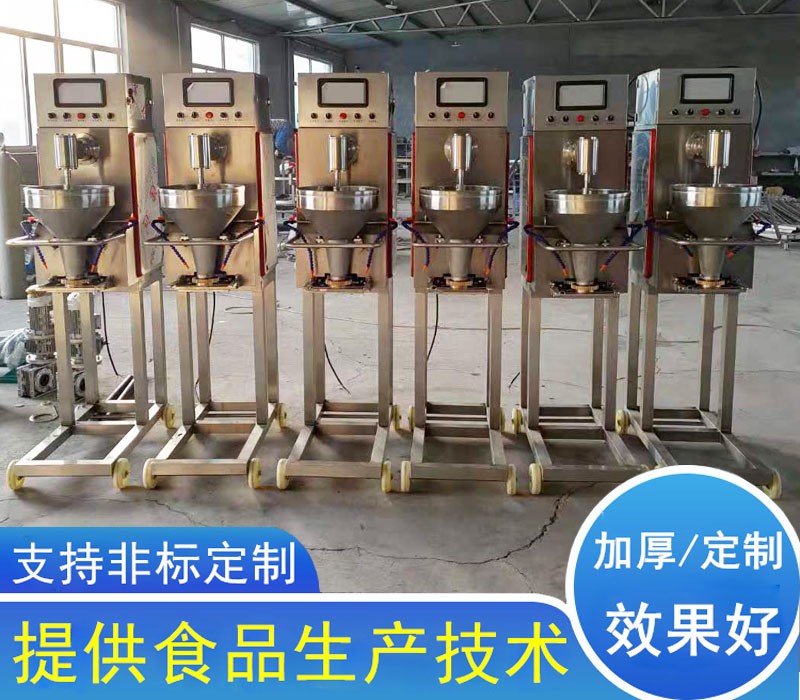 丸子機(jī)-肉丸成型機(jī)生產(chǎn)廠家