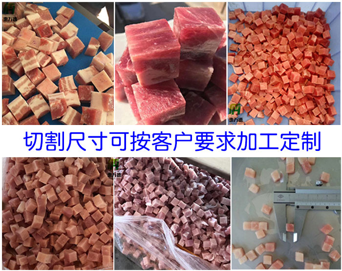 切丁機切丁效果圖