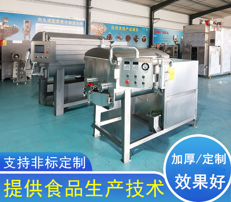 雙絞龍真空拌餡機(jī)