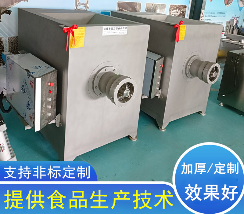 250型凍肉絞肉機(jī)