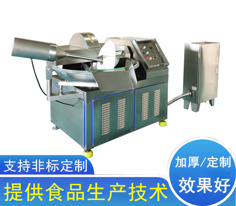 125型斬拌機(jī)